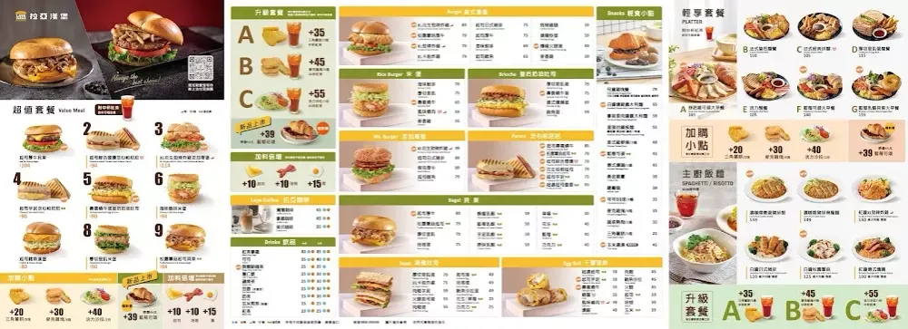 拉亞漢堡 大溪仁中